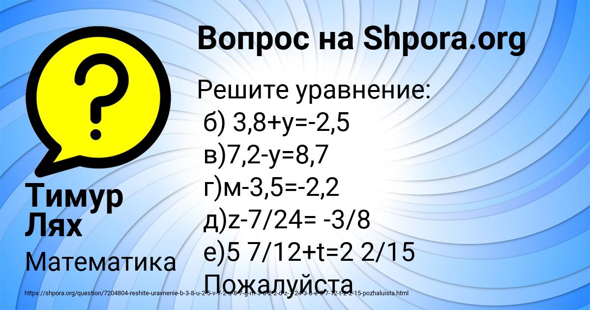 Картинка с текстом вопроса от пользователя Тимур Лях