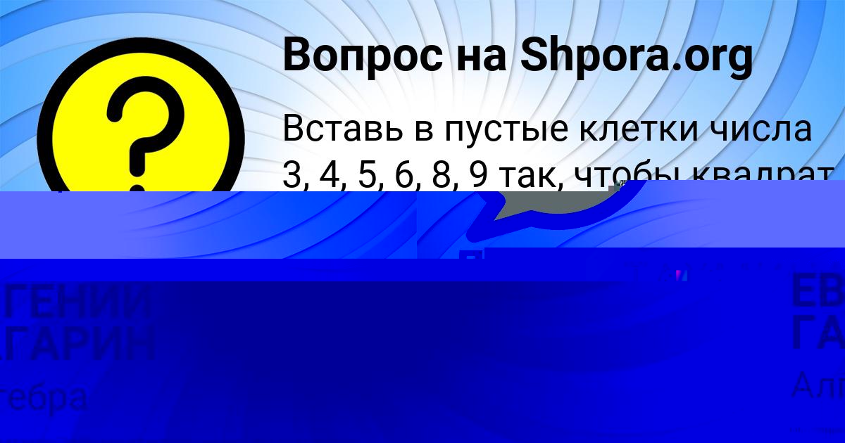 Картинка с текстом вопроса от пользователя ТАХМИНА КОНЮХОВА