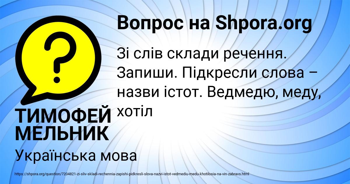 Картинка с текстом вопроса от пользователя ТИМОФЕЙ МЕЛЬНИК