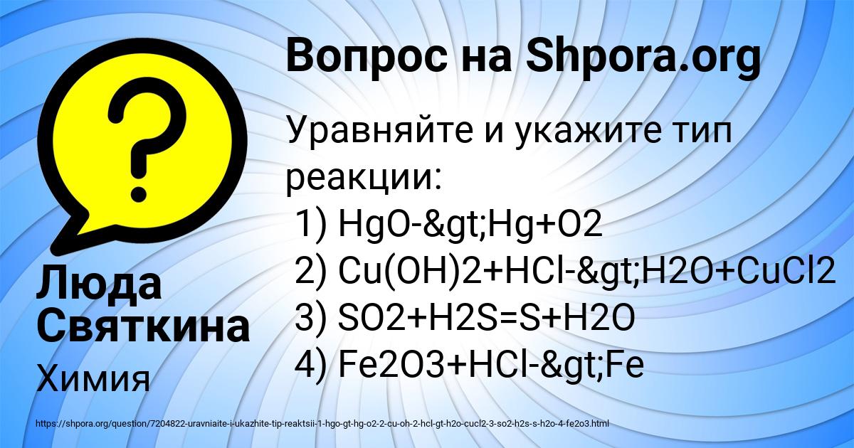 Картинка с текстом вопроса от пользователя Люда Святкина