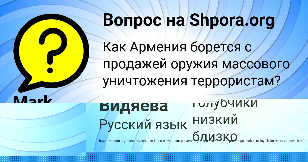 Картинка с текстом вопроса от пользователя Mark Leonenko