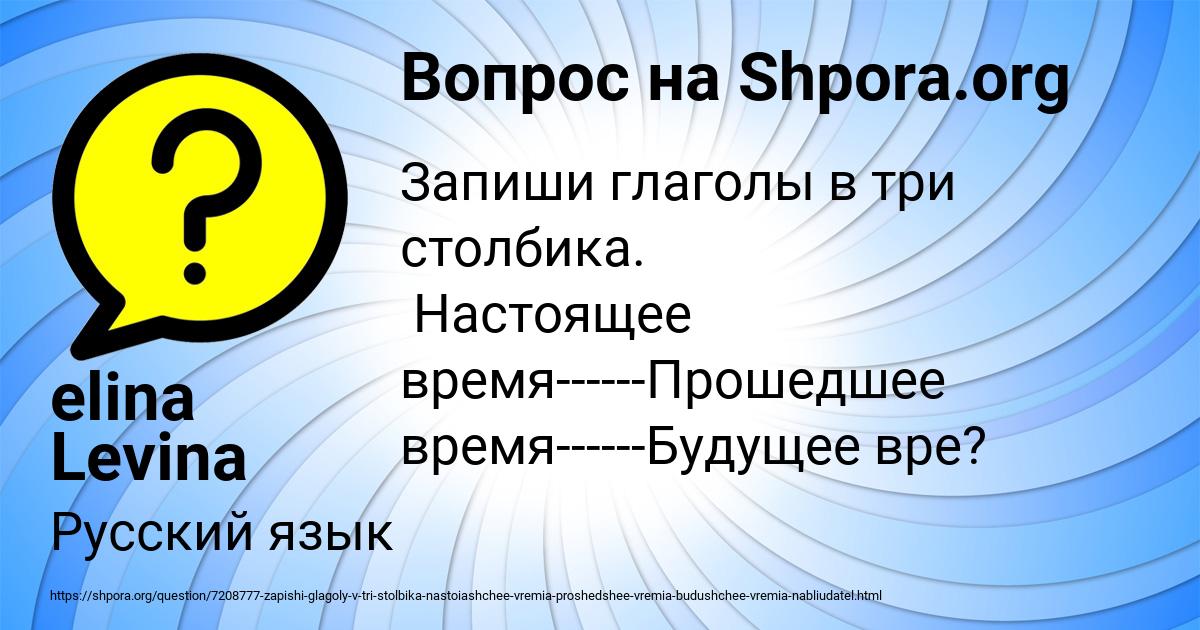 Картинка с текстом вопроса от пользователя elina Levina