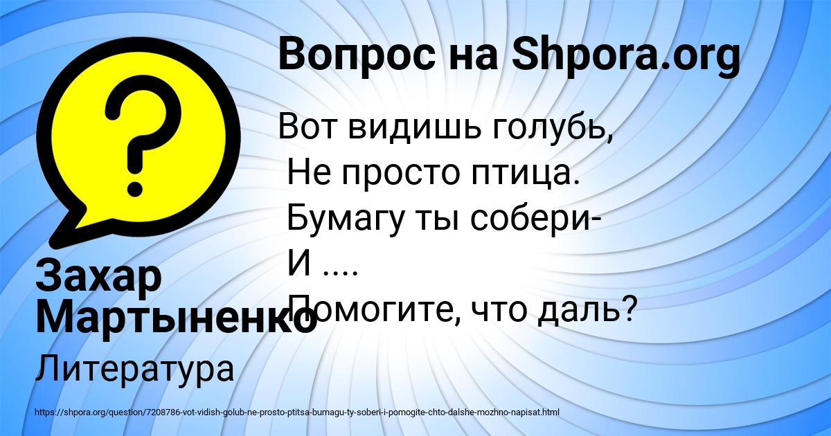 Картинка с текстом вопроса от пользователя Захар Мартыненко