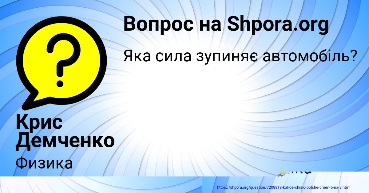Картинка с текстом вопроса от пользователя МАША МАТВЕЕВА