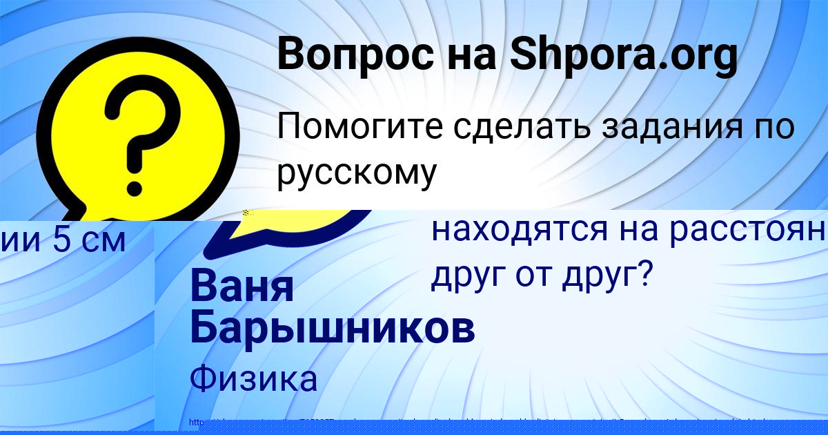 Картинка с текстом вопроса от пользователя Ольга Сергеенко