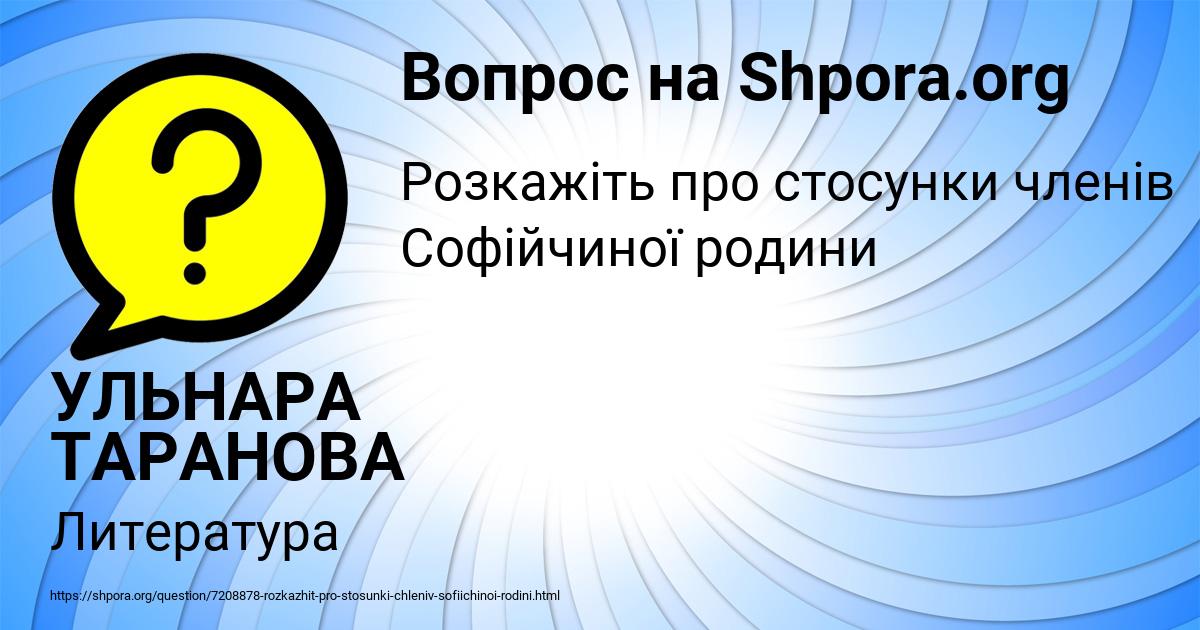 Картинка с текстом вопроса от пользователя УЛЬНАРА ТАРАНОВА