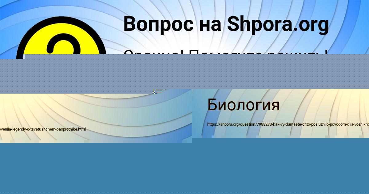 Картинка с текстом вопроса от пользователя ЕЛИЗАВЕТА ДЕНИСЕНКО