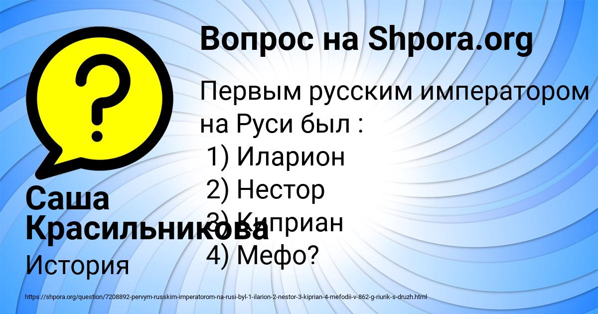 Картинка с текстом вопроса от пользователя Саша Красильникова