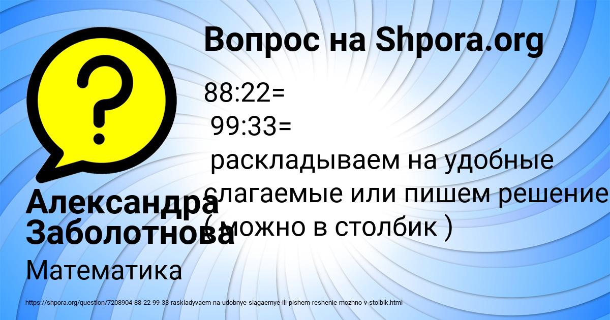 Картинка с текстом вопроса от пользователя Александра Заболотнова