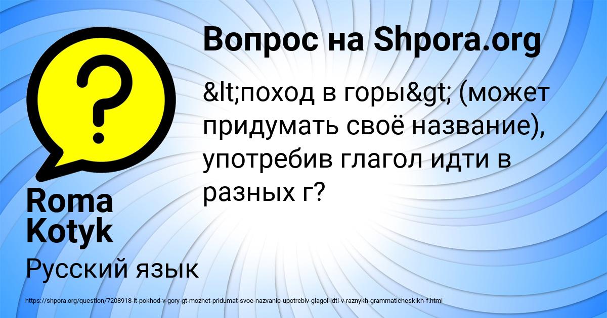Картинка с текстом вопроса от пользователя Roma Kotyk