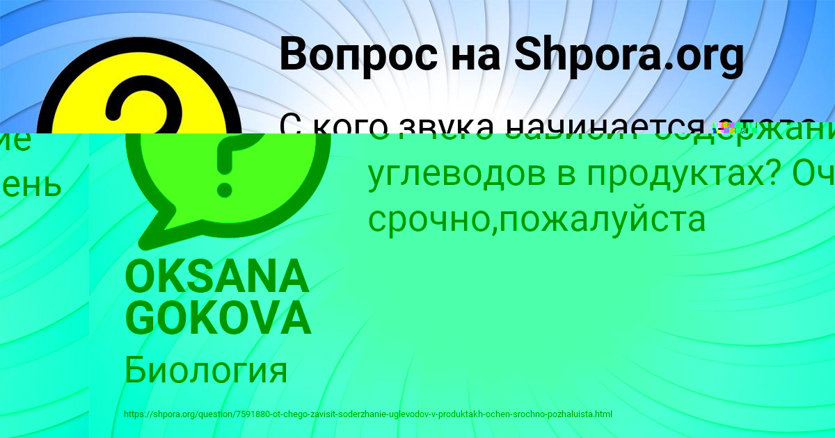 Картинка с текстом вопроса от пользователя ЛЮДА БАБИЧЕВА