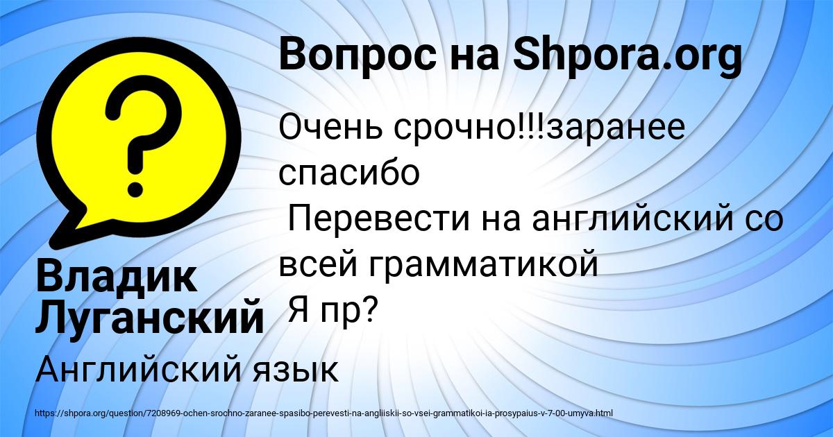 Картинка с текстом вопроса от пользователя Владик Луганский