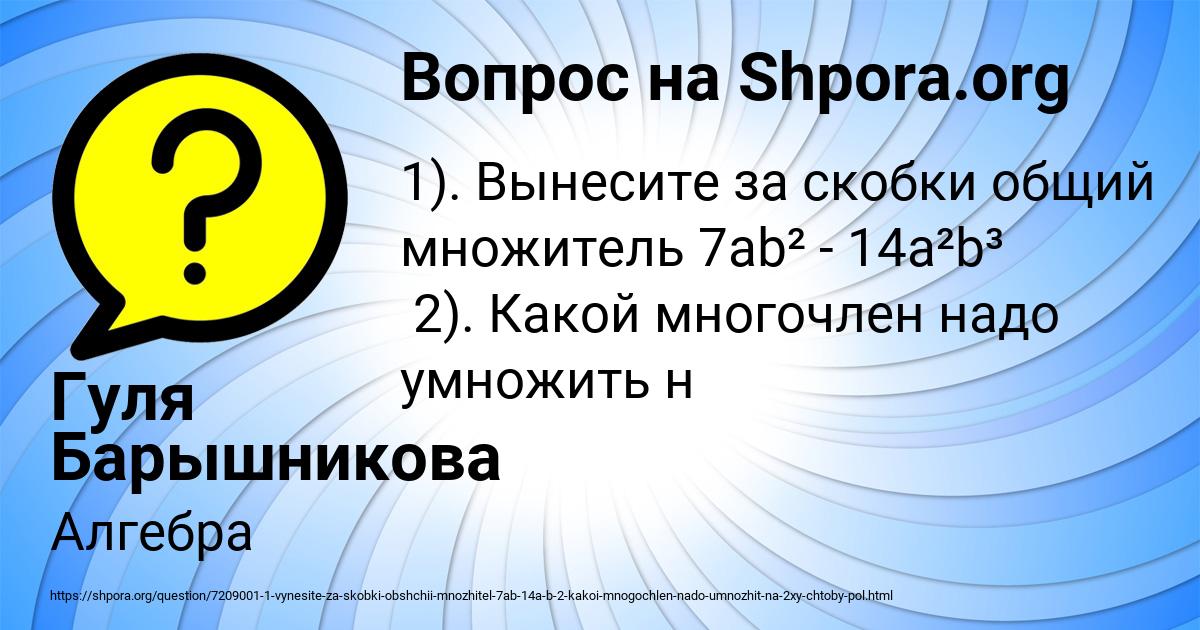 Картинка с текстом вопроса от пользователя Гуля Барышникова