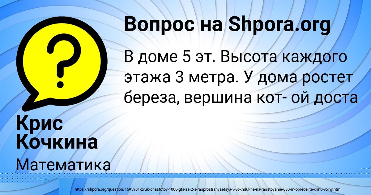 Картинка с текстом вопроса от пользователя Крис Кочкина