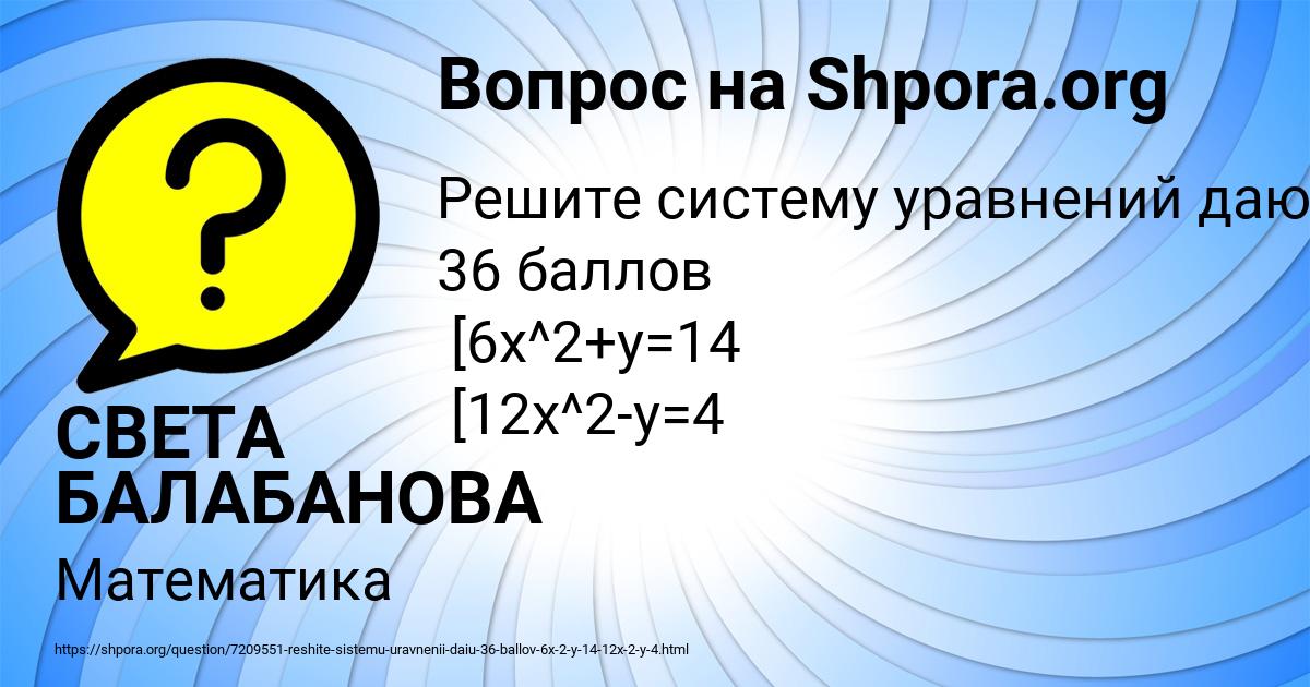 Картинка с текстом вопроса от пользователя СВЕТА БАЛАБАНОВА