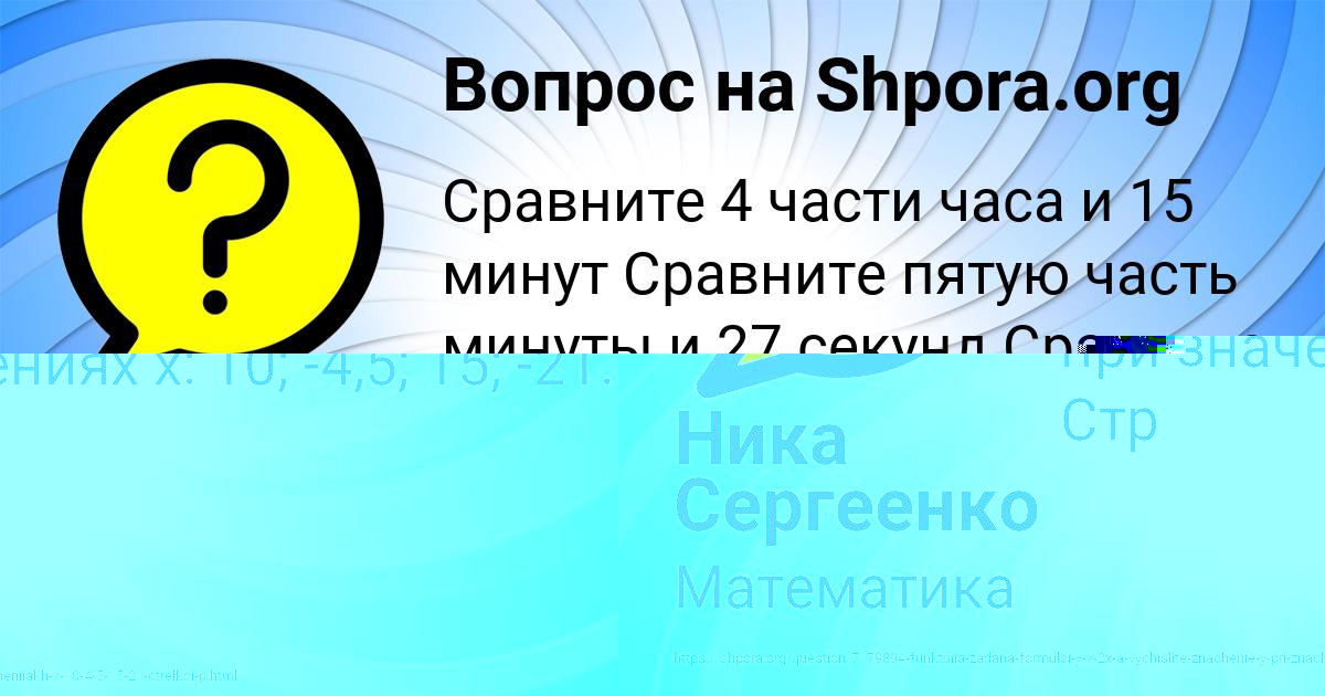 Картинка с текстом вопроса от пользователя Максим Войтенко