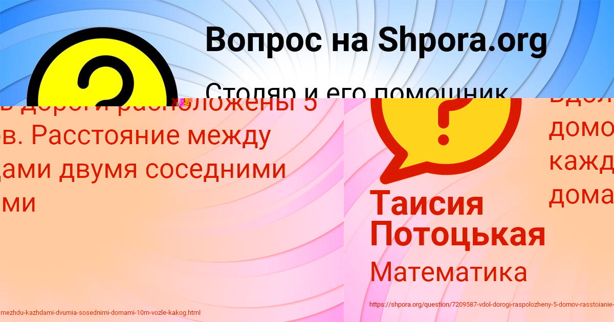 Картинка с текстом вопроса от пользователя Таисия Потоцькая