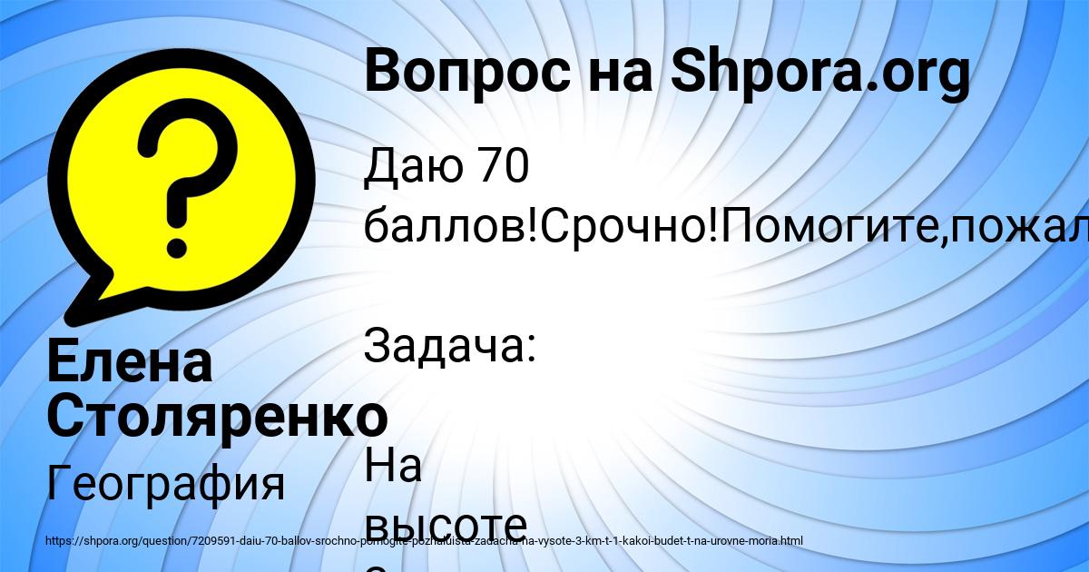 Картинка с текстом вопроса от пользователя Елена Столяренко