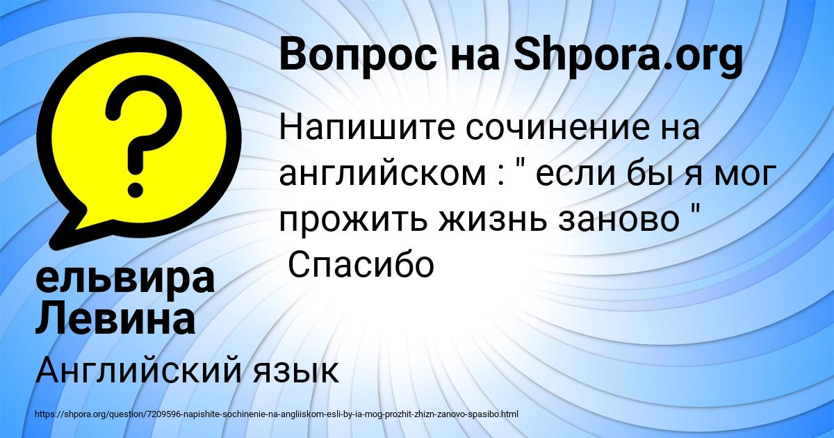 Картинка с текстом вопроса от пользователя ельвира Левина