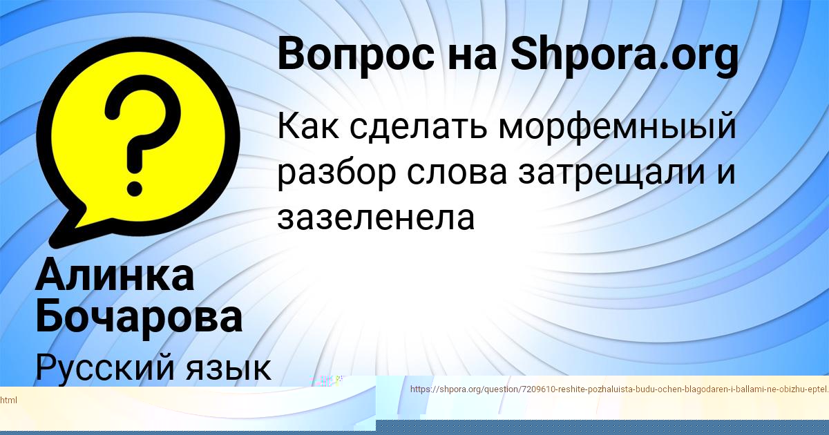 Картинка с текстом вопроса от пользователя Гулия Сом