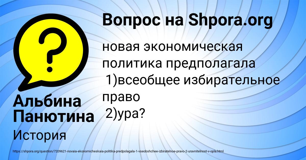 Картинка с текстом вопроса от пользователя Альбина Панютина