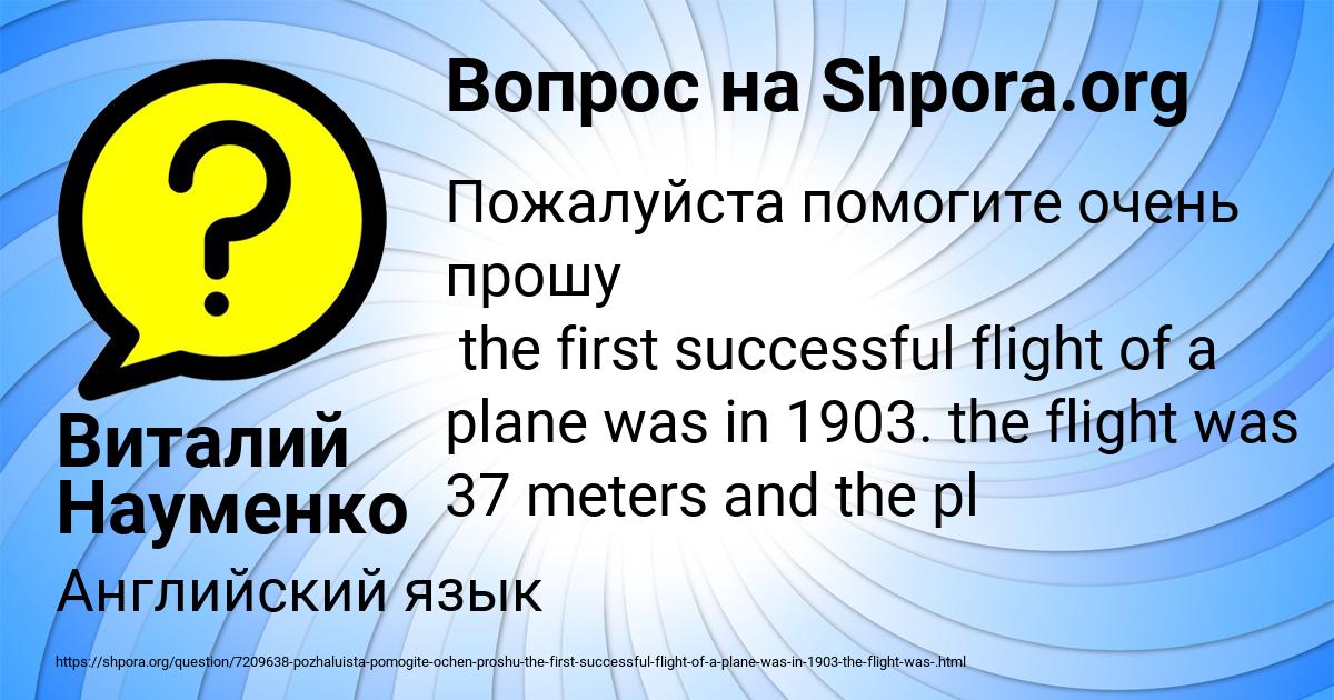 Картинка с текстом вопроса от пользователя Виталий Науменко