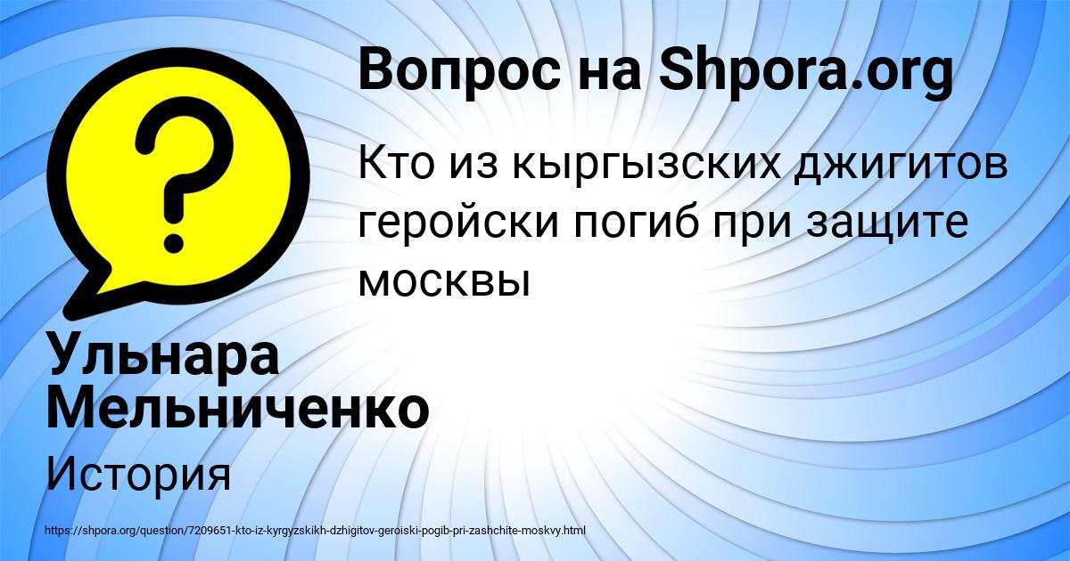 Картинка с текстом вопроса от пользователя Ульнара Мельниченко