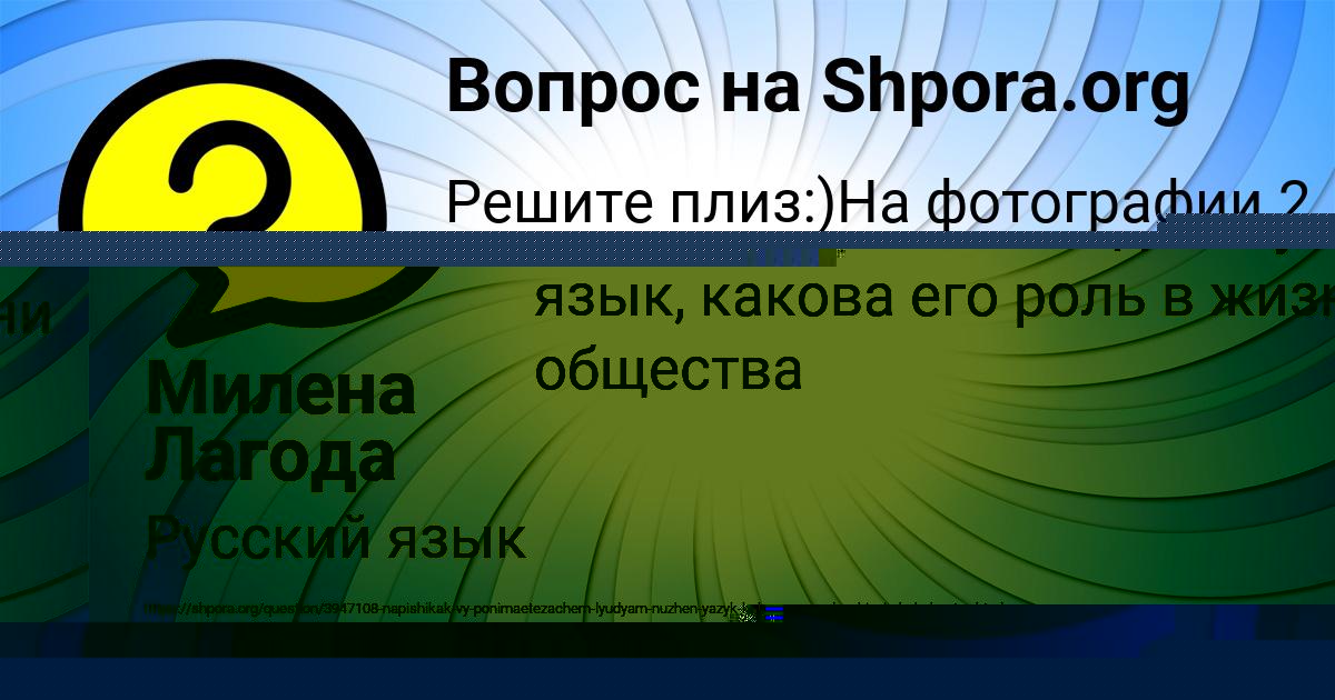 Картинка с текстом вопроса от пользователя Гулия Турчын