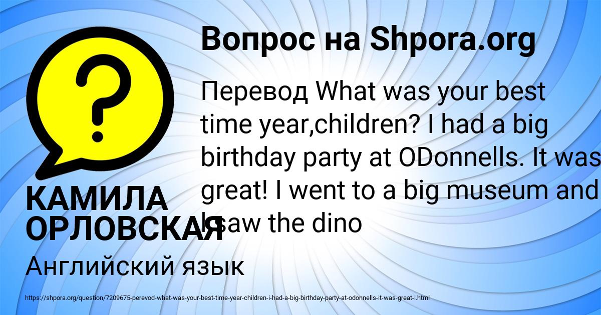 Картинка с текстом вопроса от пользователя КАМИЛА ОРЛОВСКАЯ