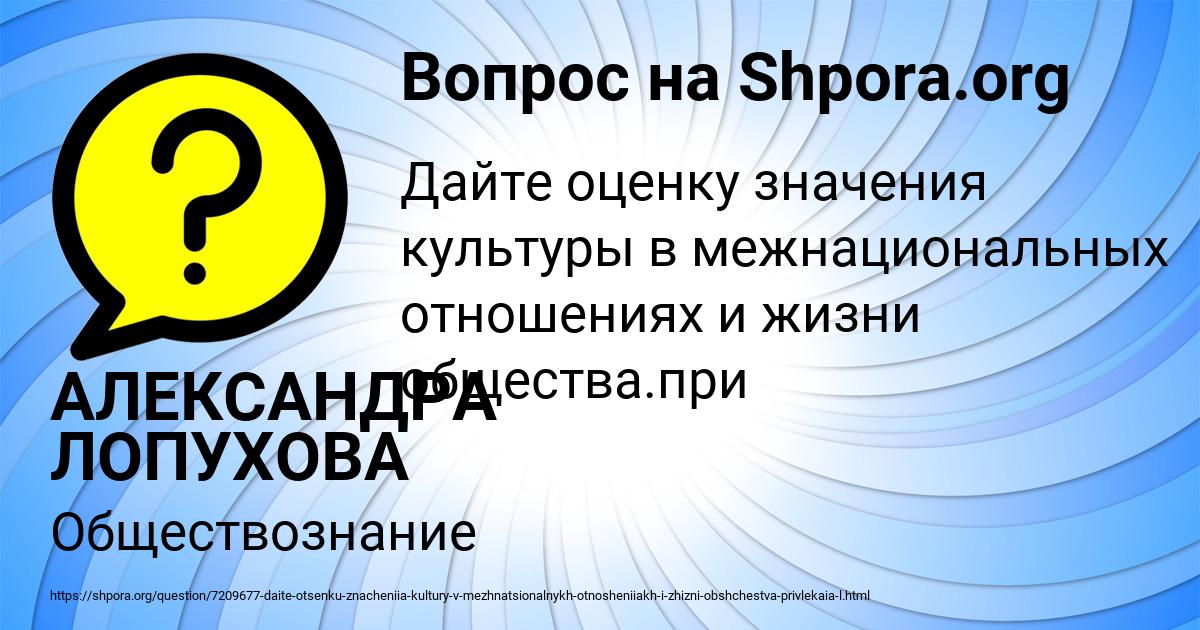 Картинка с текстом вопроса от пользователя АЛЕКСАНДРА ЛОПУХОВА