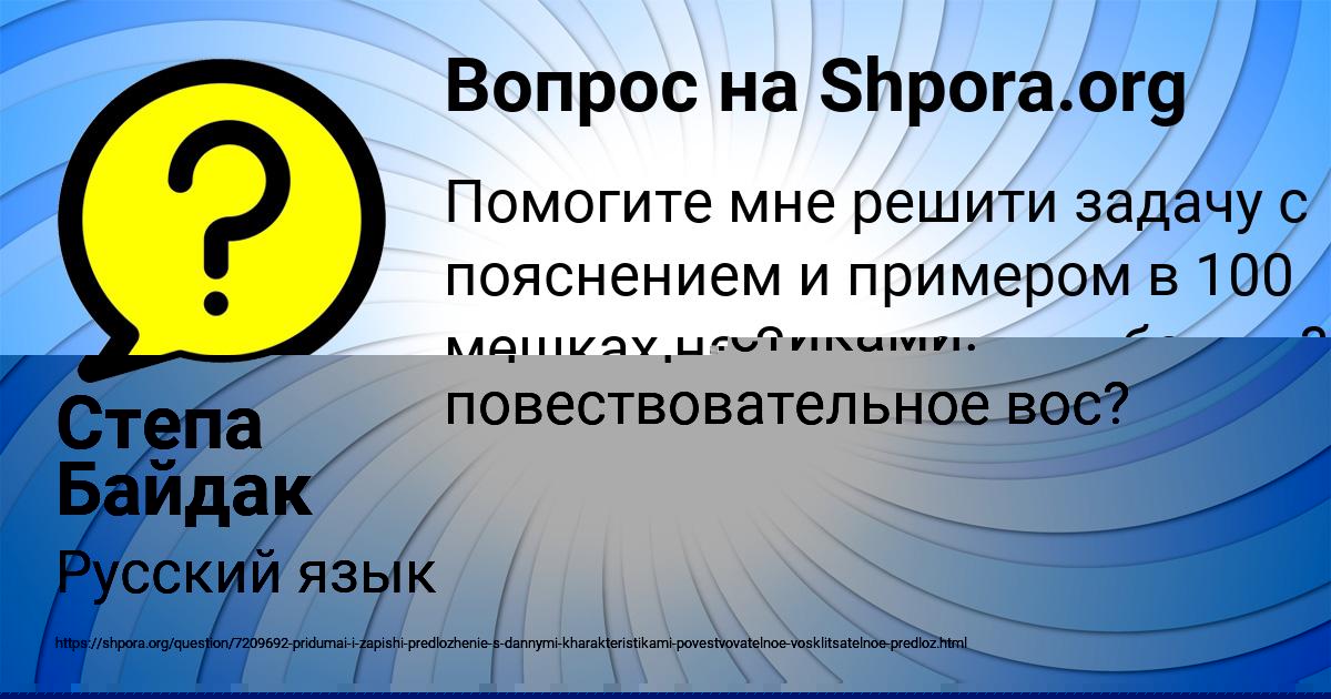 Картинка с текстом вопроса от пользователя Степа Байдак