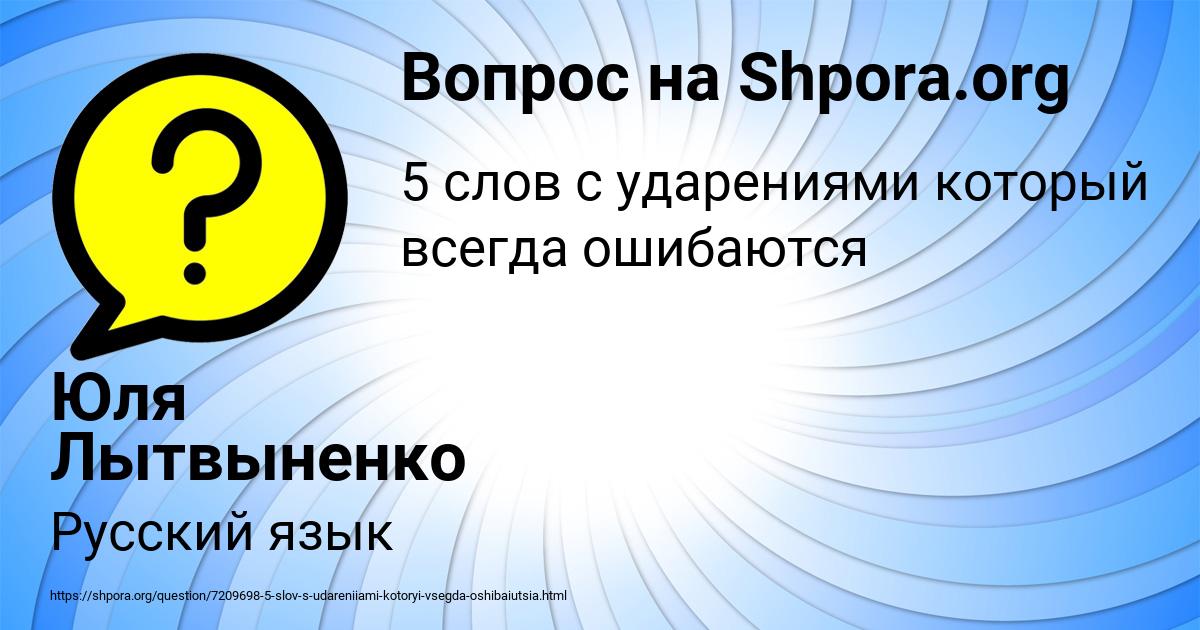 Картинка с текстом вопроса от пользователя Юля Лытвыненко