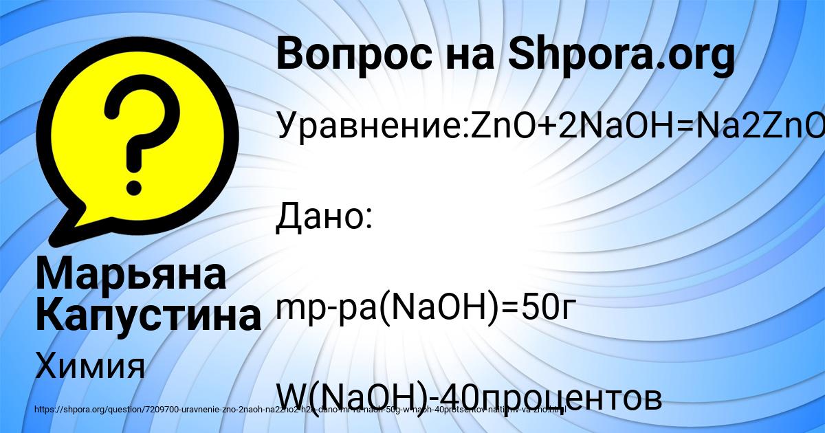 Картинка с текстом вопроса от пользователя Марьяна Капустина