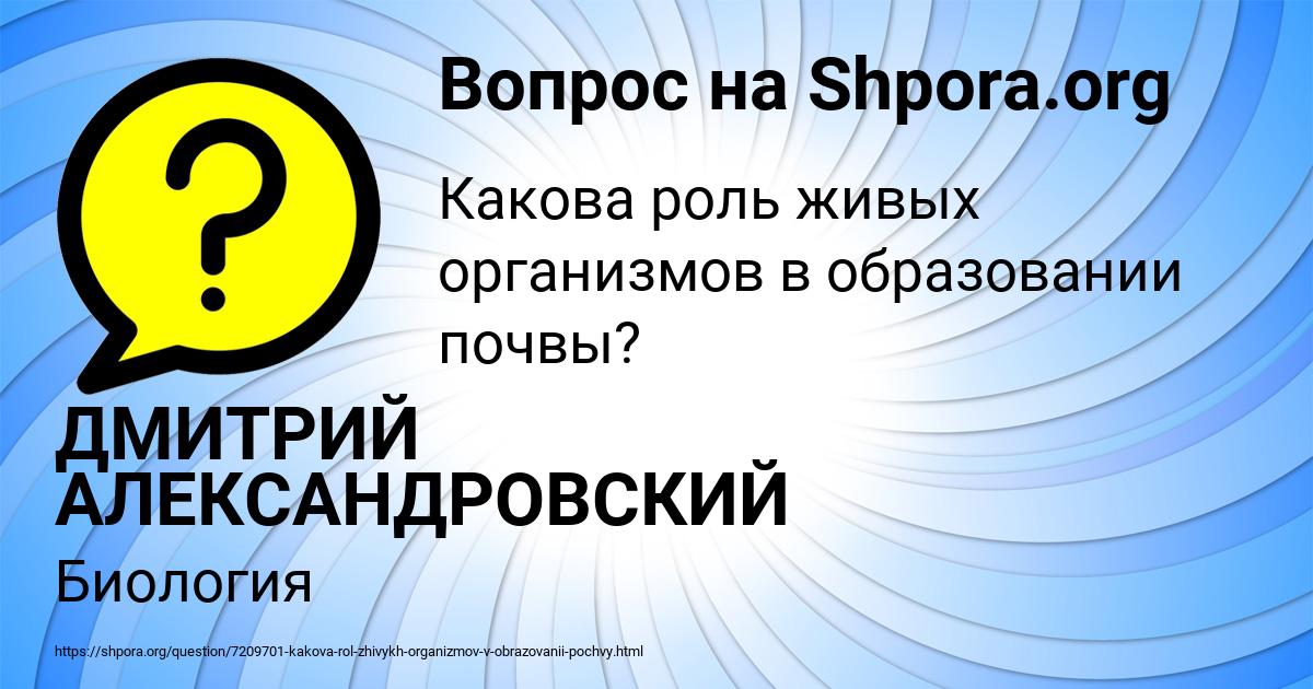 Картинка с текстом вопроса от пользователя ДМИТРИЙ АЛЕКСАНДРОВСКИЙ