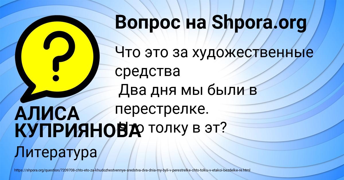 Картинка с текстом вопроса от пользователя АЛИСА КУПРИЯНОВА