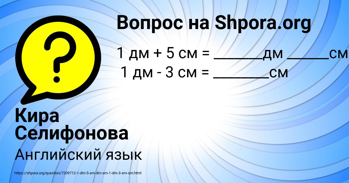 Картинка с текстом вопроса от пользователя Кира Селифонова