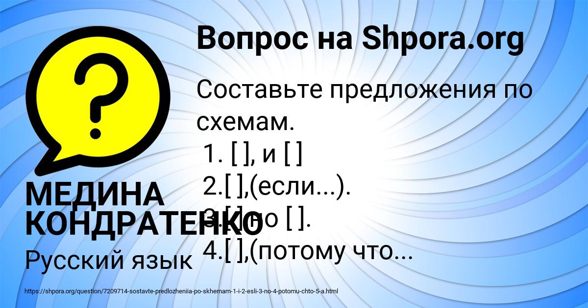 Картинка с текстом вопроса от пользователя МЕДИНА КОНДРАТЕНКО