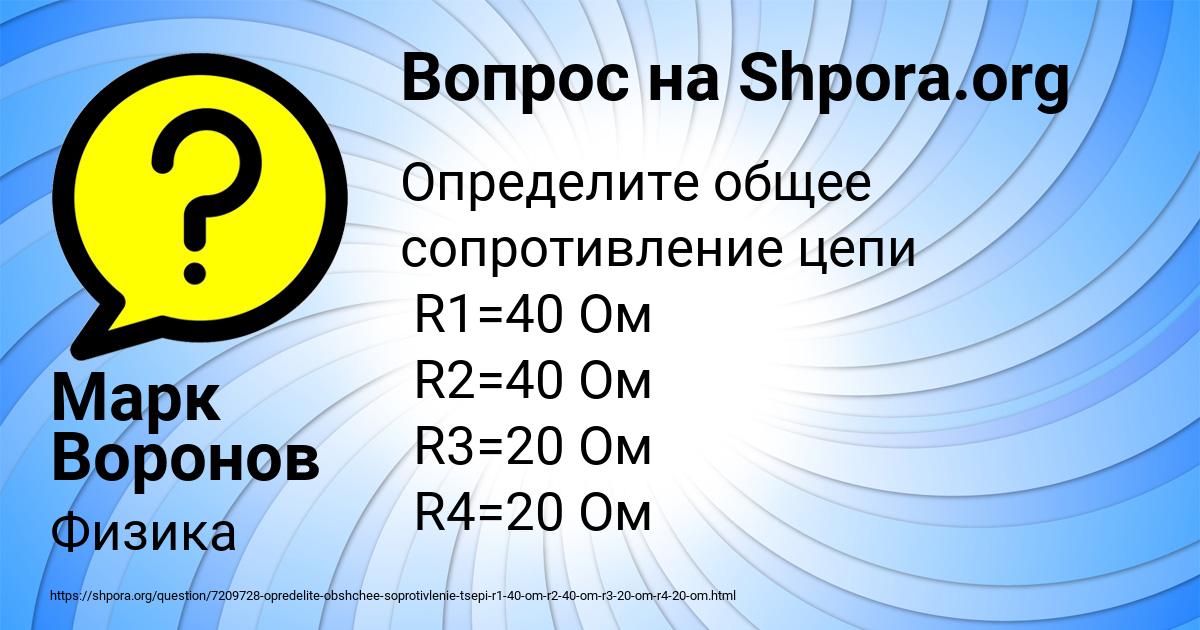 Картинка с текстом вопроса от пользователя Марк Воронов