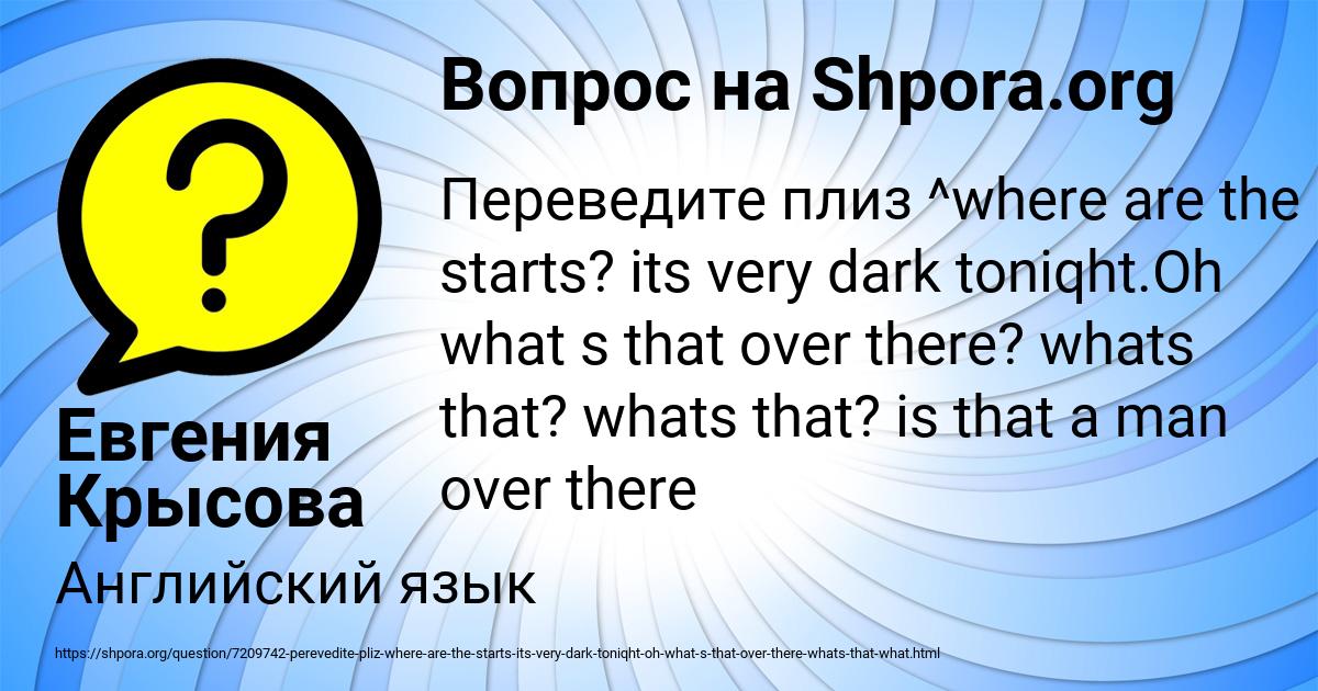 Картинка с текстом вопроса от пользователя Евгения Крысова