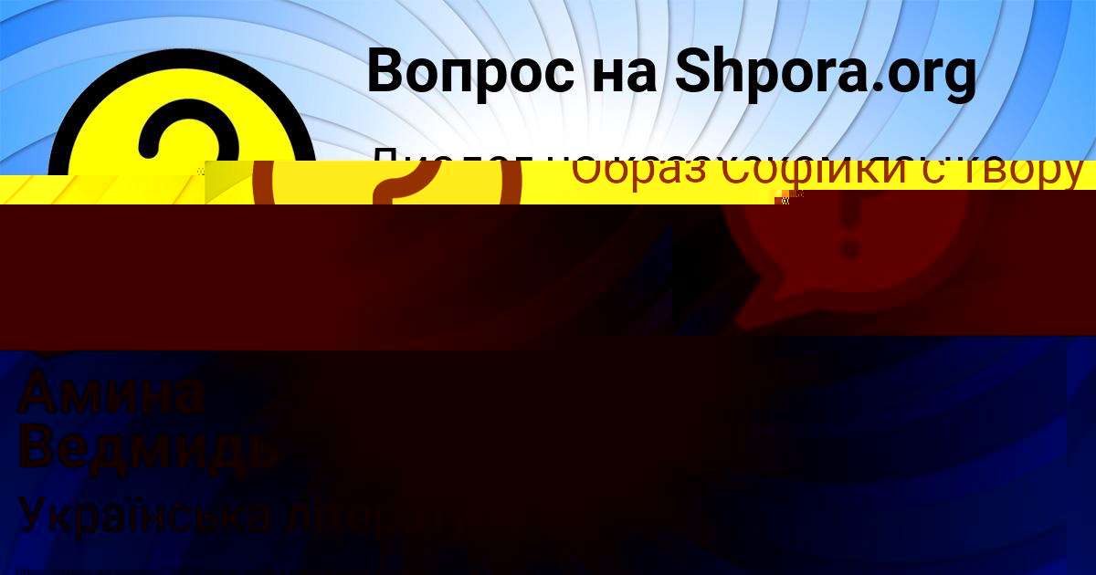 Картинка с текстом вопроса от пользователя Амина Ведмидь