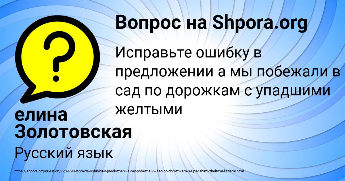 Картинка с текстом вопроса от пользователя елина Золотовская