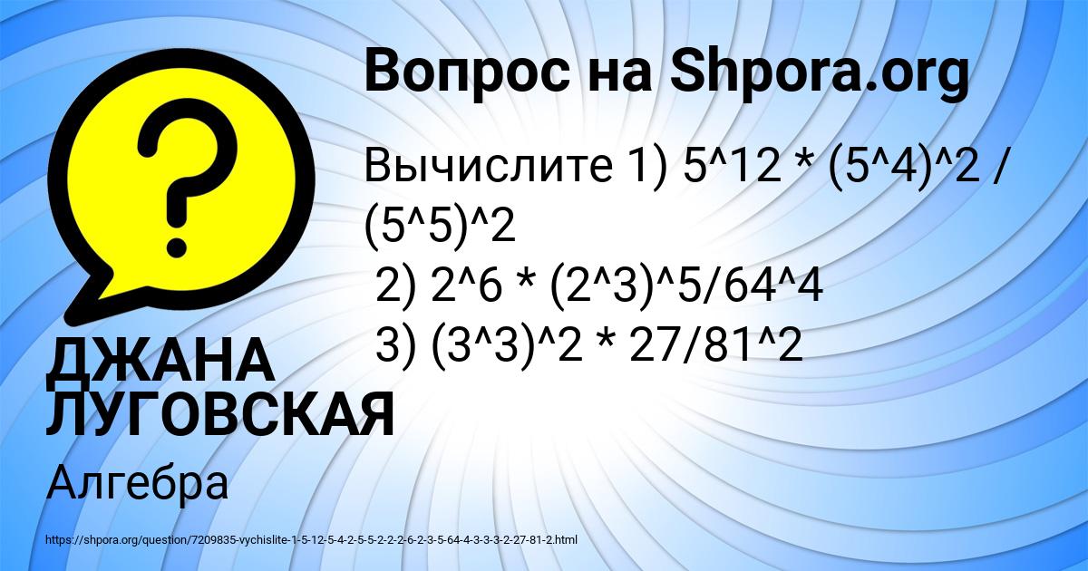 Картинка с текстом вопроса от пользователя ДЖАНА ЛУГОВСКАЯ