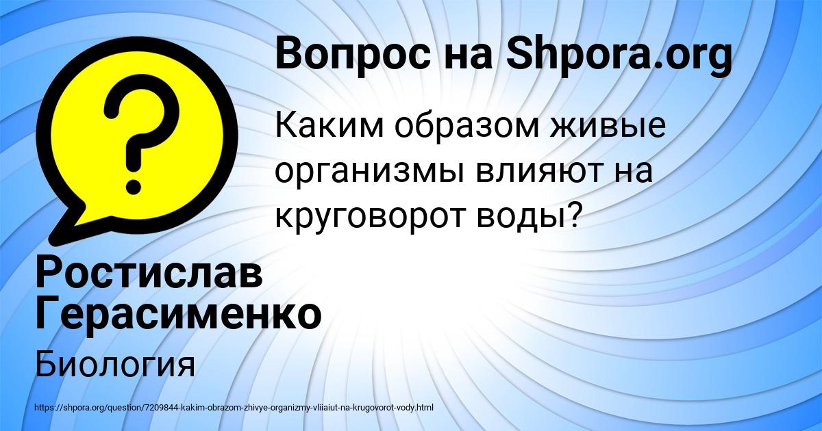 Картинка с текстом вопроса от пользователя Ростислав Герасименко
