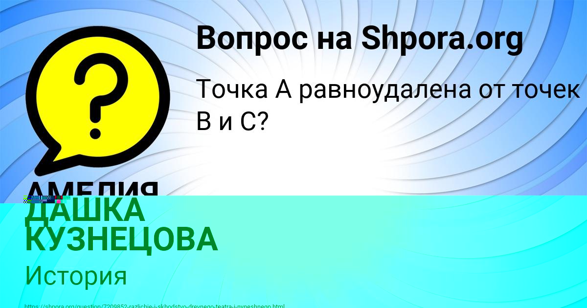Картинка с текстом вопроса от пользователя ДАШКА КУЗНЕЦОВА