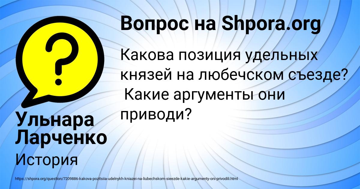 Картинка с текстом вопроса от пользователя Ульнара Ларченко