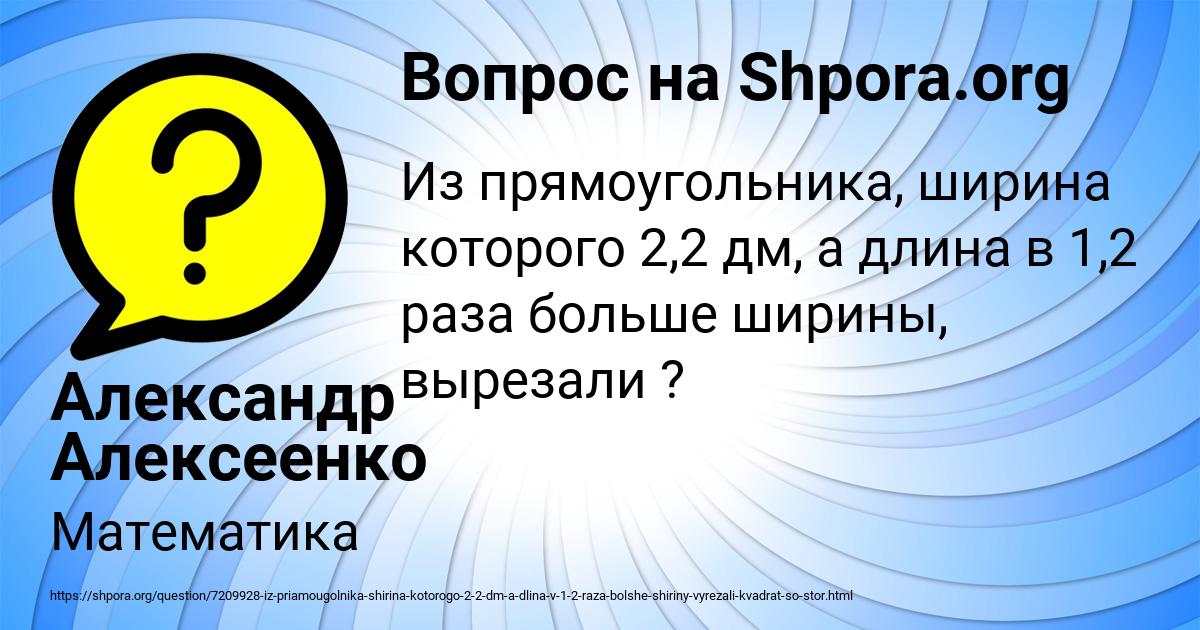 Картинка с текстом вопроса от пользователя Александр Алексеенко