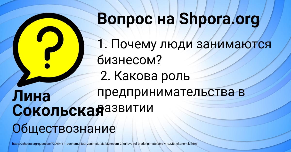 Картинка с текстом вопроса от пользователя Лина Сокольская