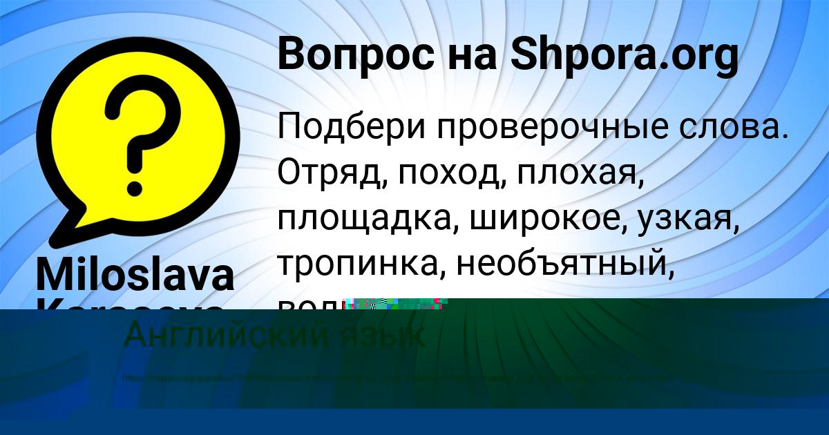 Картинка с текстом вопроса от пользователя Заур Левин