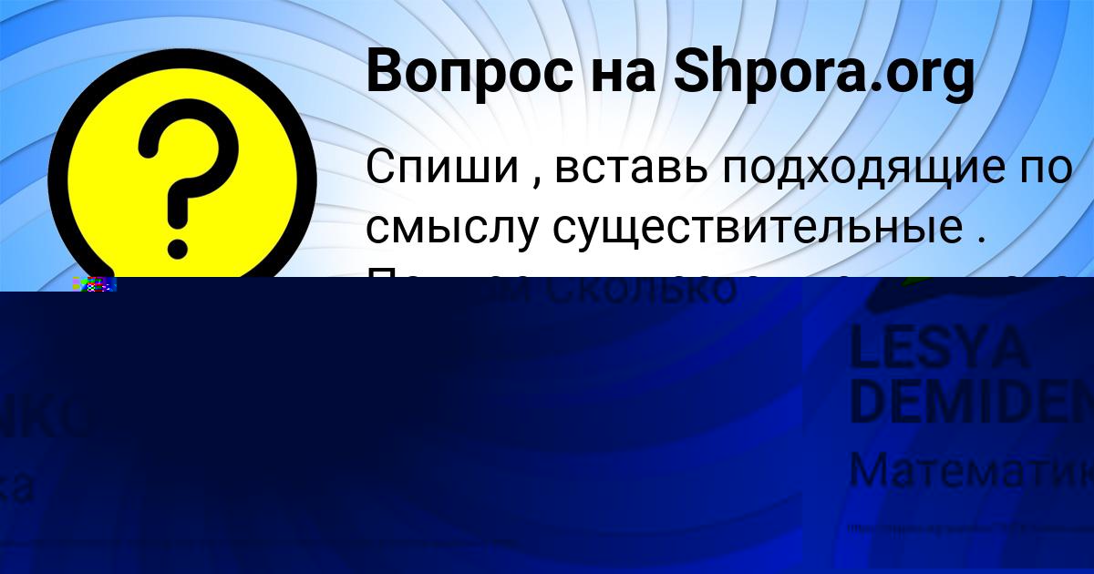 Картинка с текстом вопроса от пользователя Наташа Захаренко