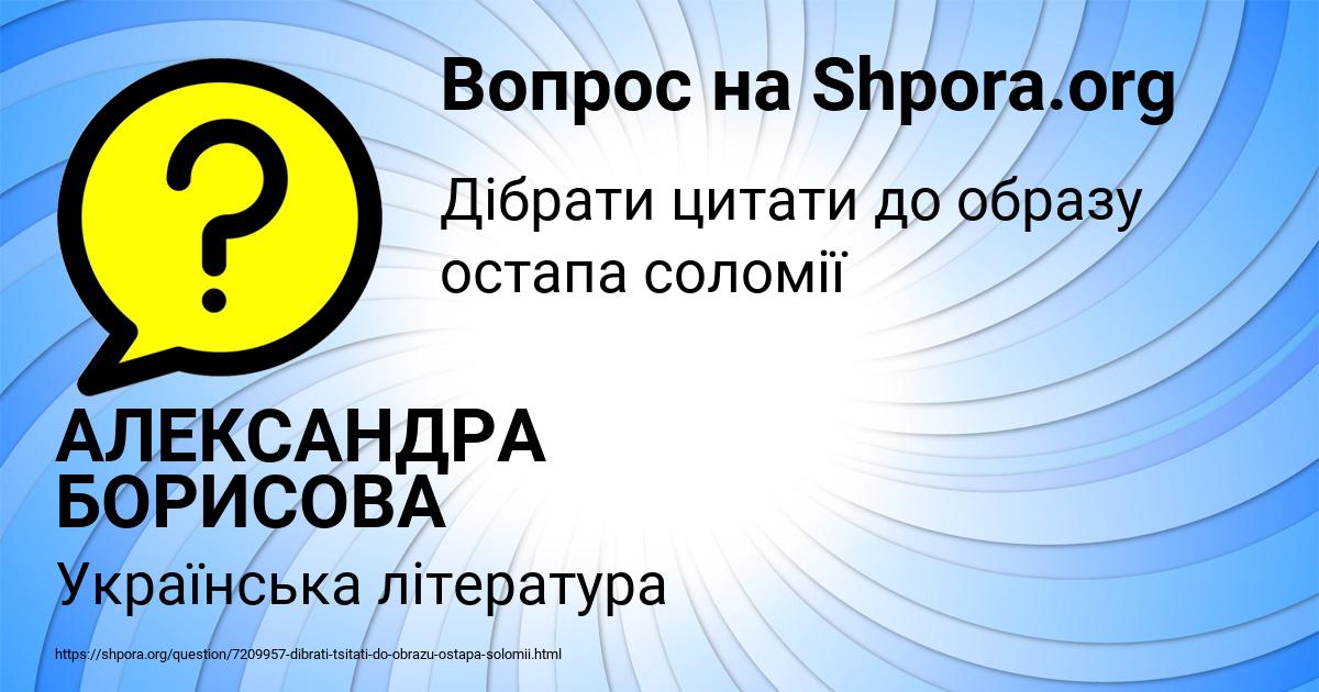 Картинка с текстом вопроса от пользователя АЛЕКСАНДРА БОРИСОВА